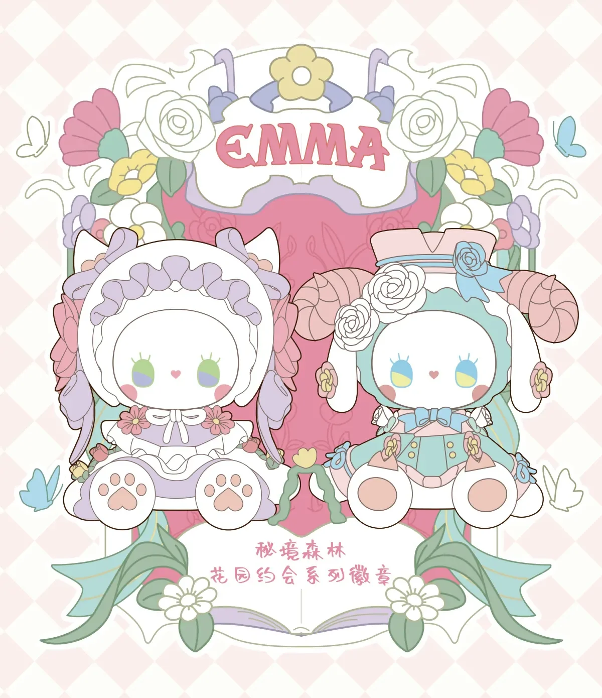 EMMA Secret Forest Garden Dating Series Badge Blind Box 15 format,webp