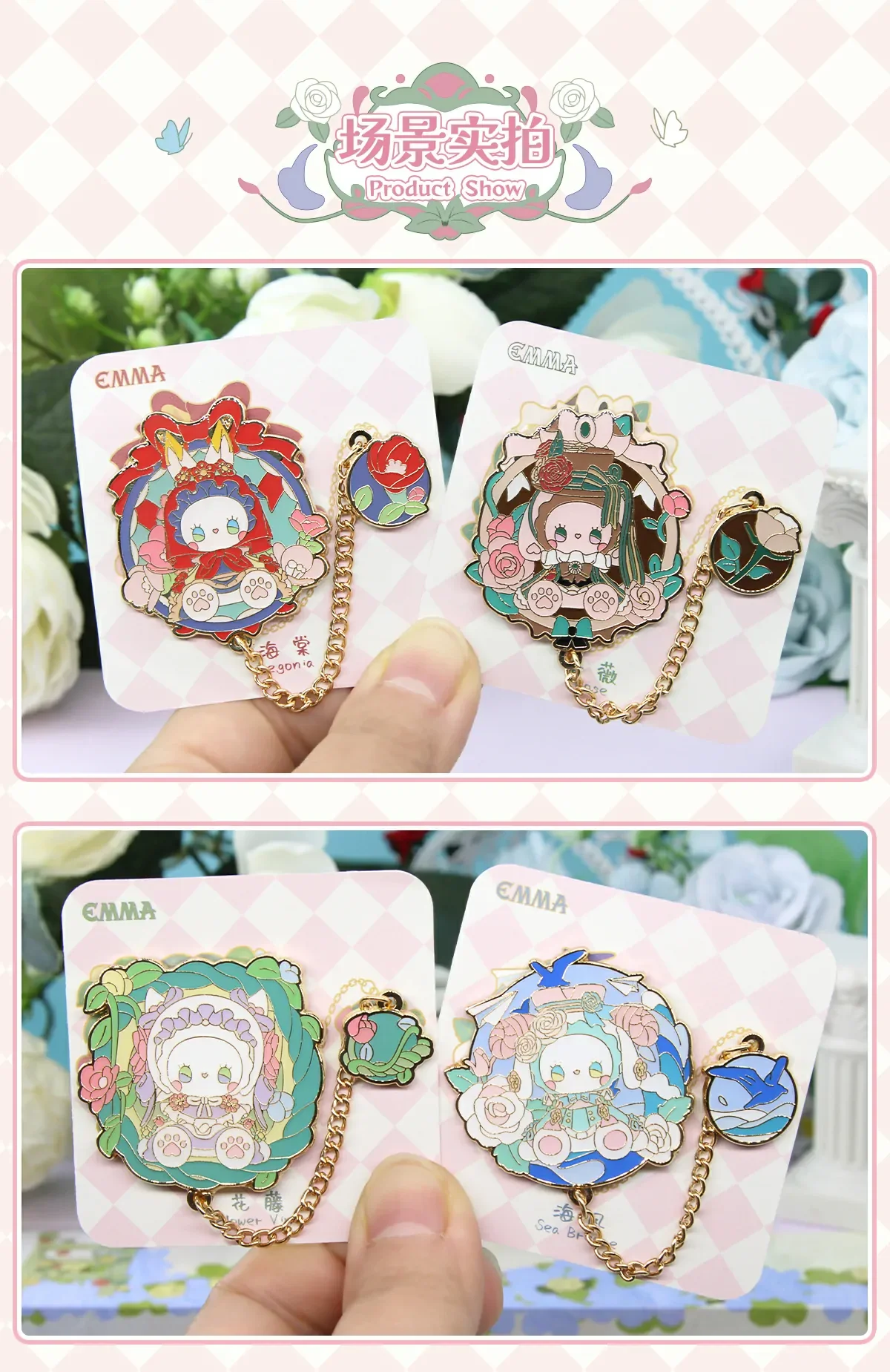 EMMA Secret Forest Garden Dating Series Badge Blind Box 17 format,webp