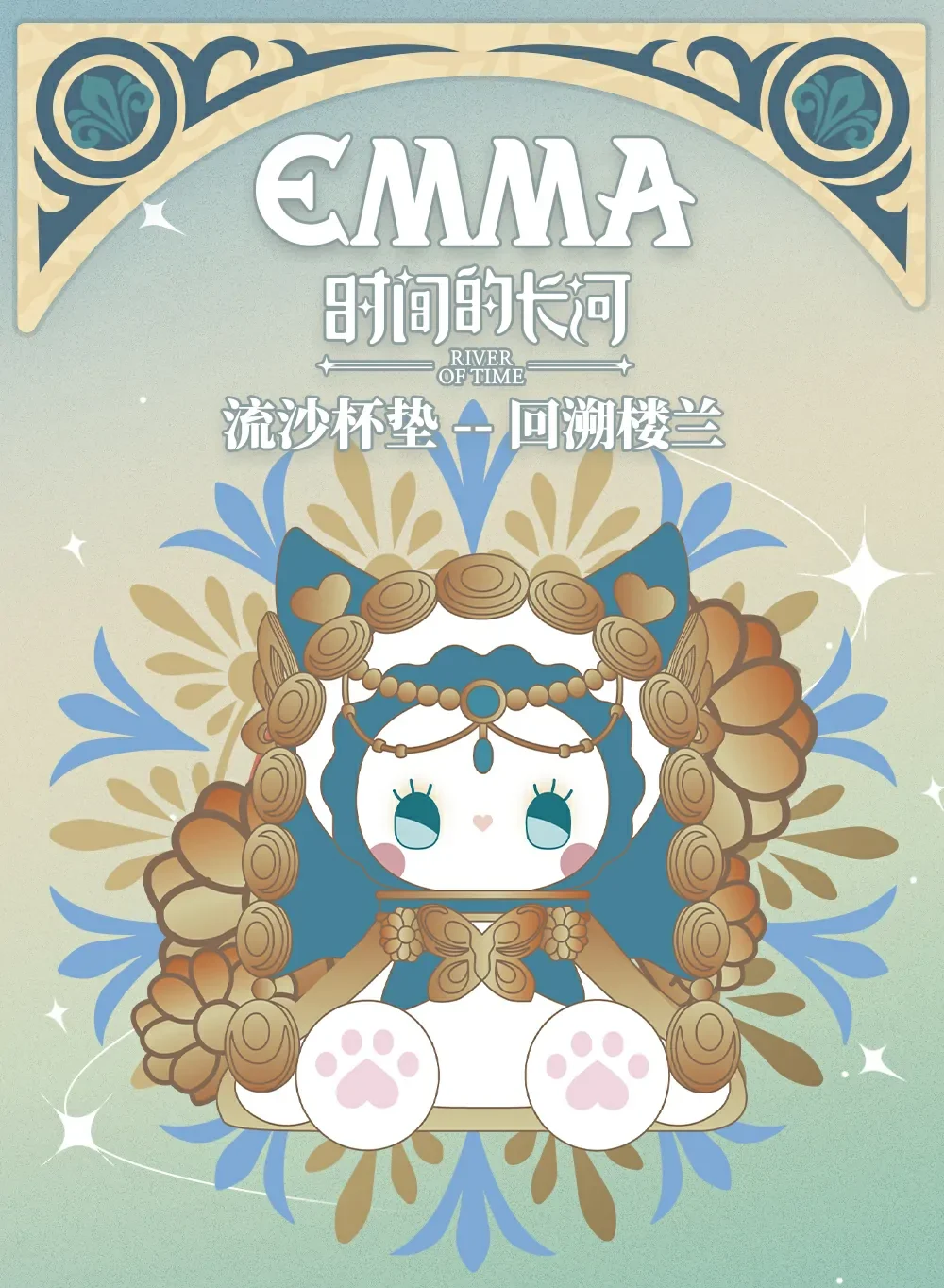EMMA Secret Forest River of Time Series Quicksand Coaster 8 format,webp