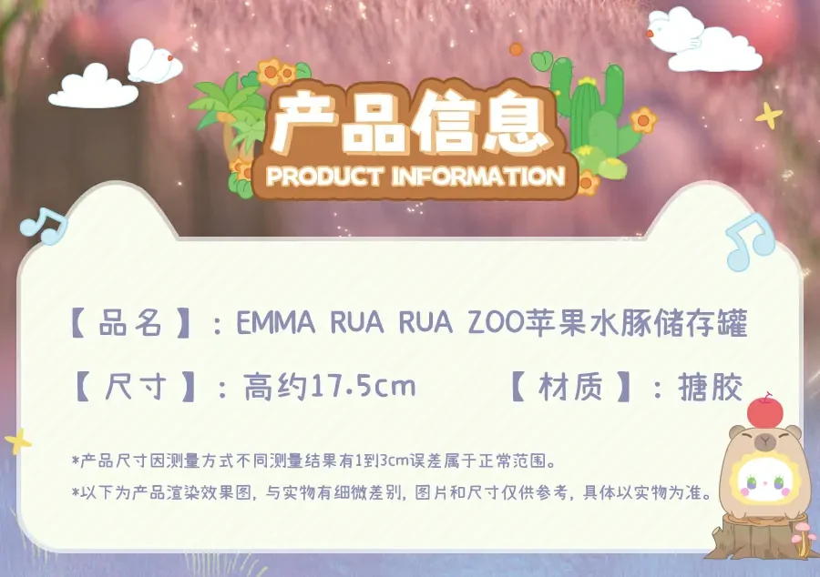 EMMA RUA RUA ZOO Apple Capybara Storage Jar 7 format,webp