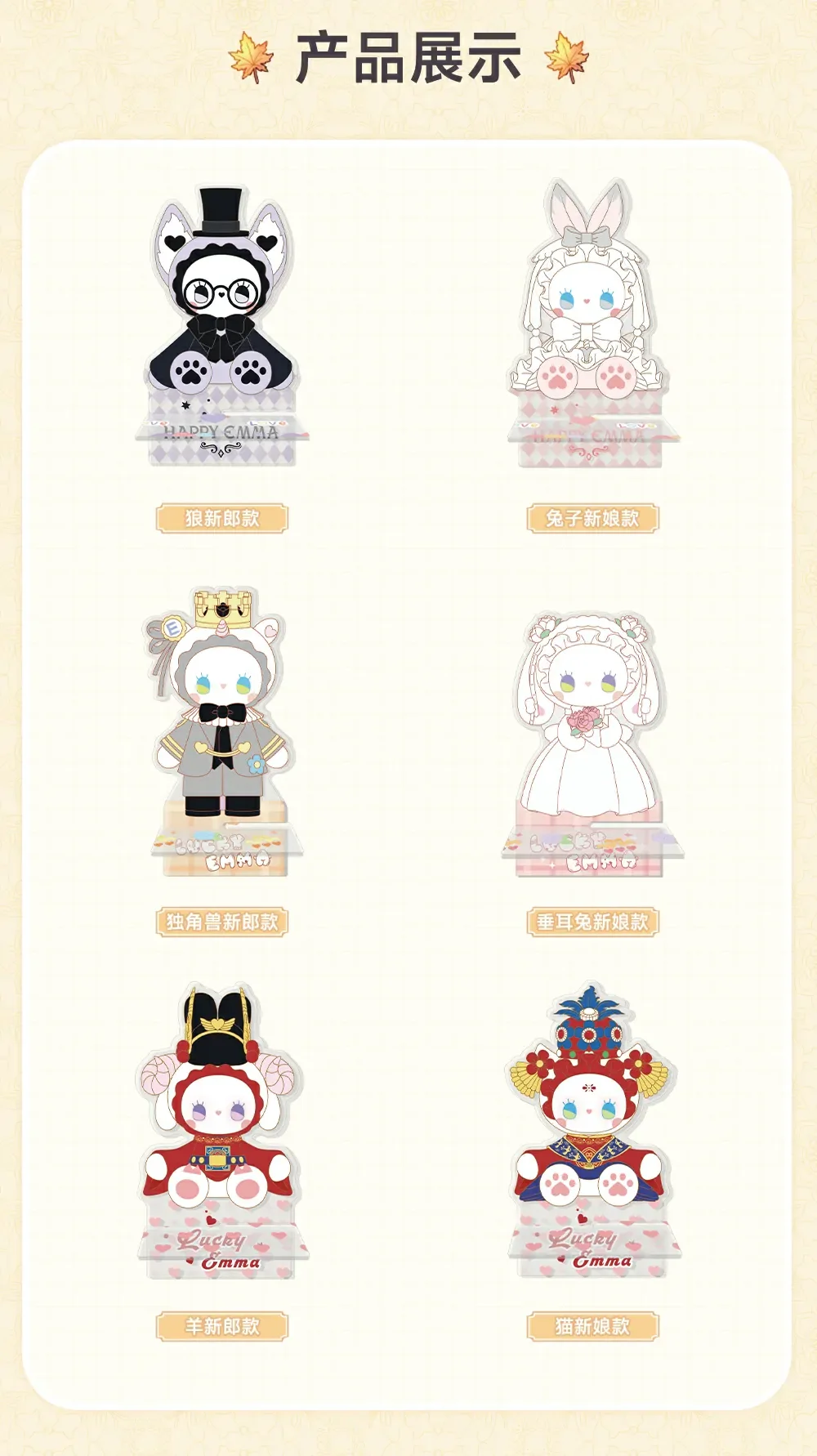 EMMA Secret Forest Wedding Party Series Acrylic Phone Holder 19 format,webp