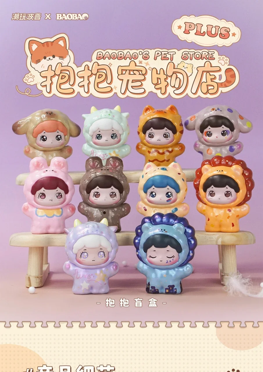 Baobao's pet store blind box 25 format,webp