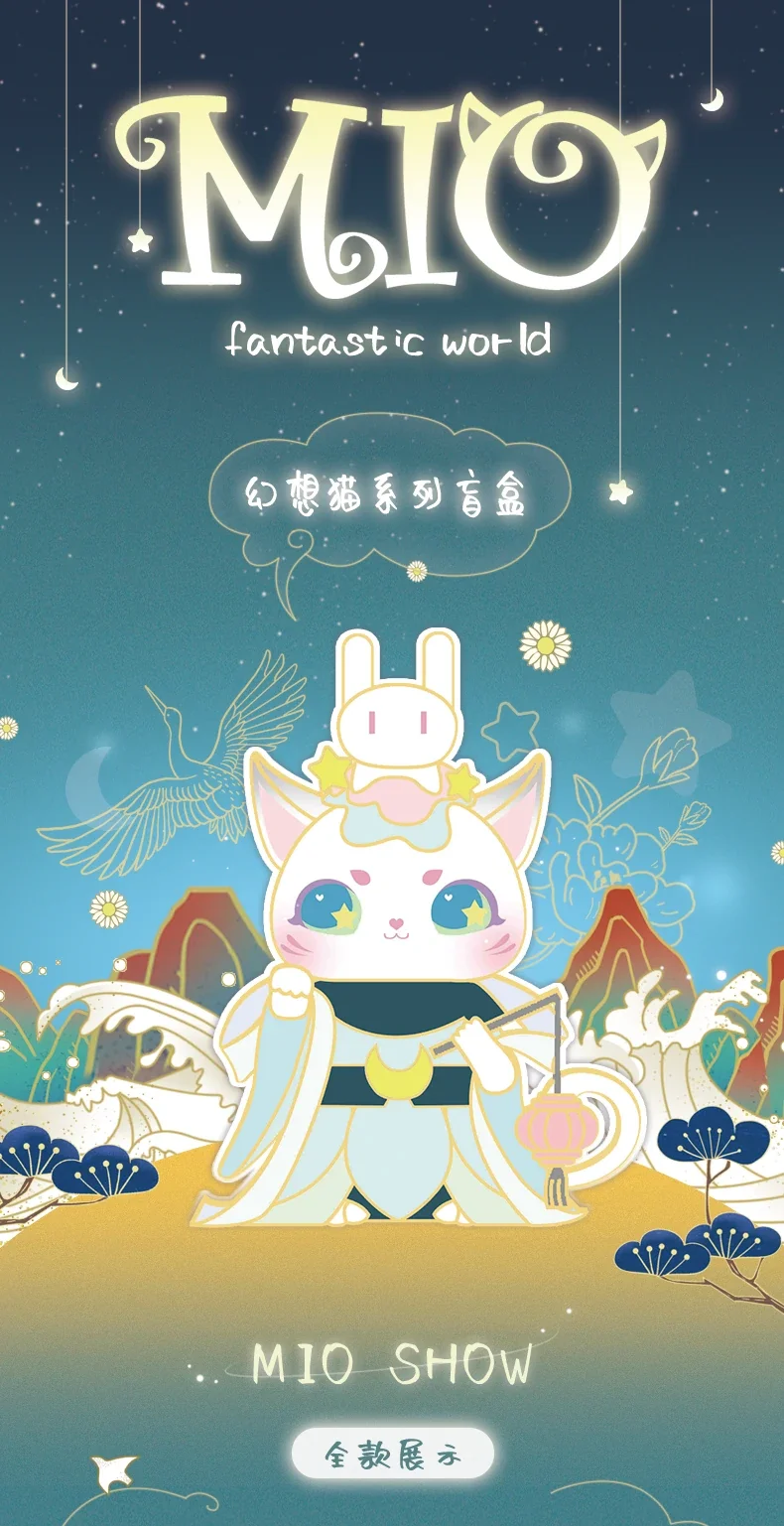 MIO cat fantastic world blind box 21 format,webp