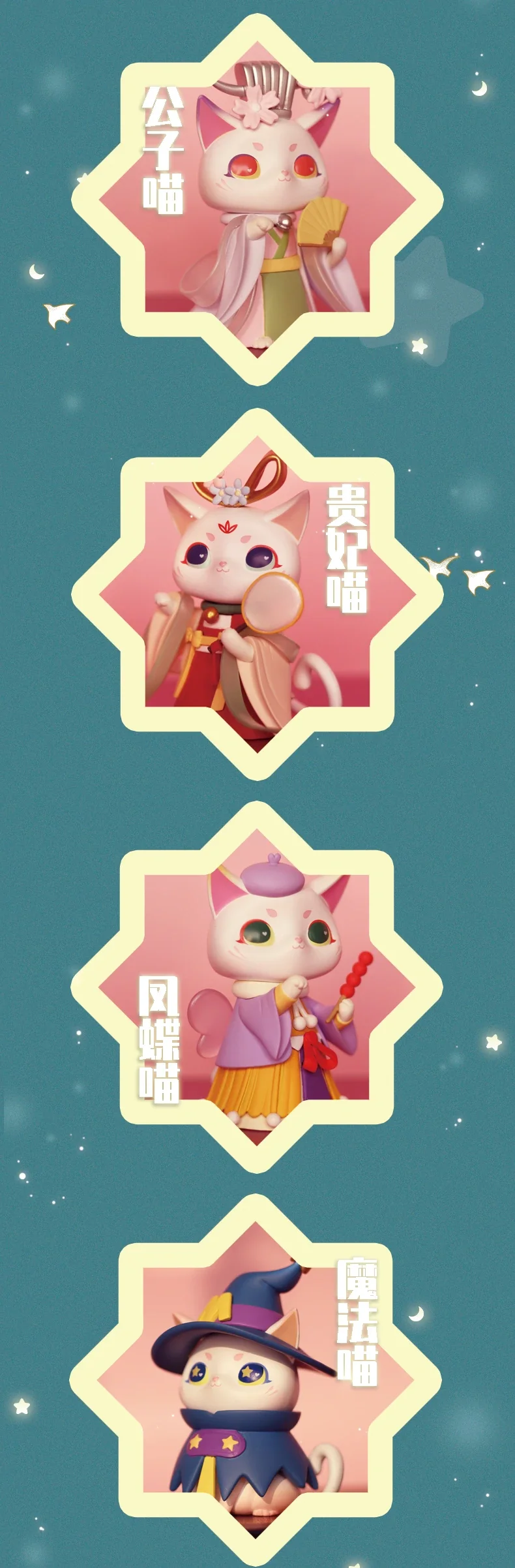 MIO cat fantastic world blind box 28 format,webp