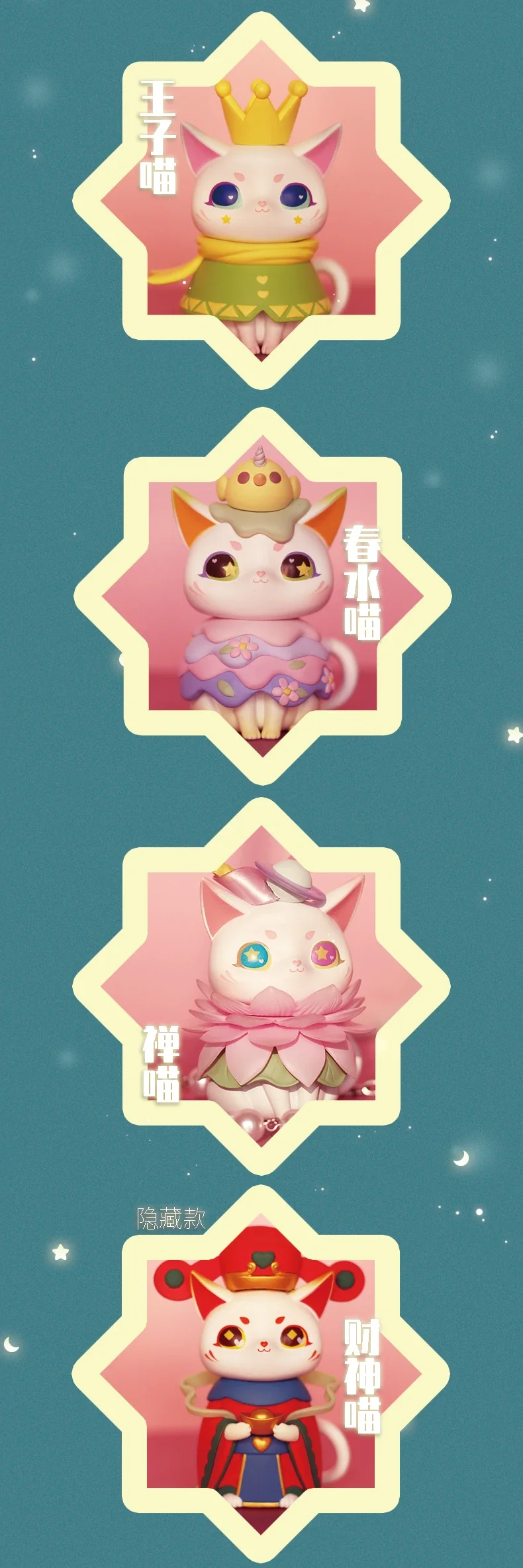 MIO cat fantastic world blind box 27 format,webp