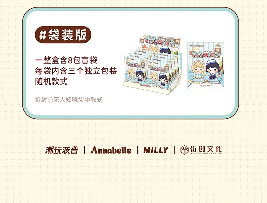 Annabelle & Mee Mee Moe Kindergarten Series blind box 18 format,webp