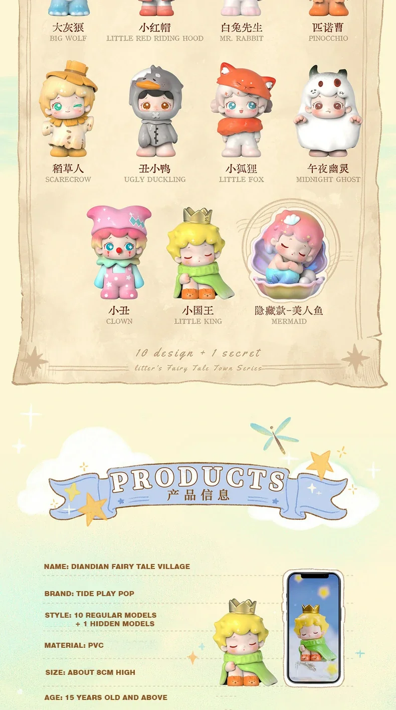 DianDian Fairy Tale Village blind box 16 format,webp