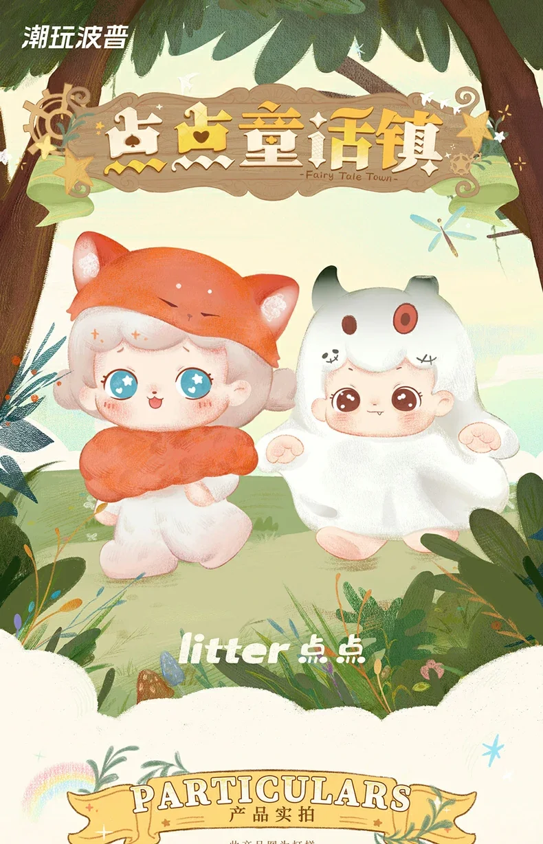 DianDian Fairy Tale Village blind box 6 format,webp