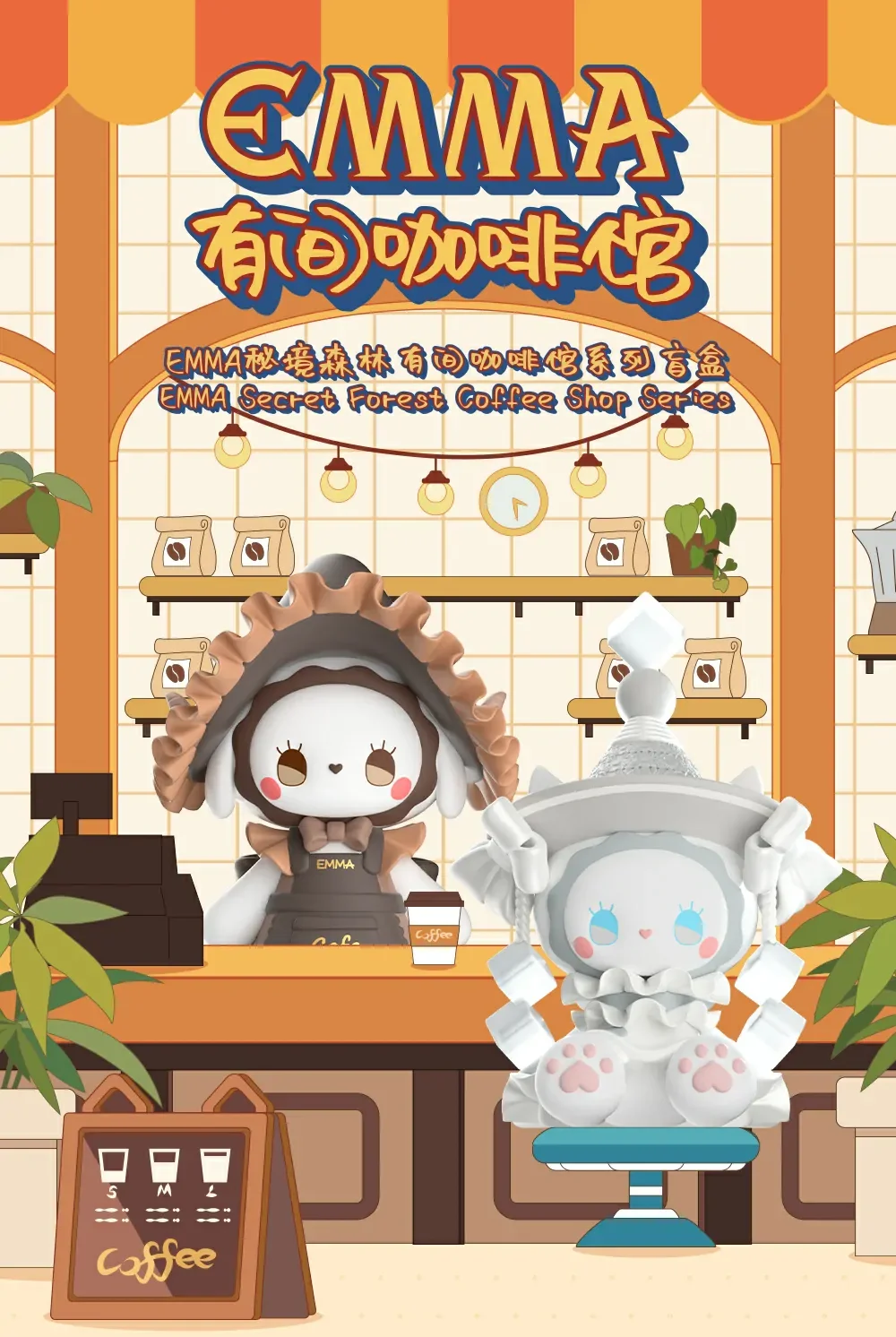 Emma Secret Forest Coffee shop series blind box 67 format,webp
