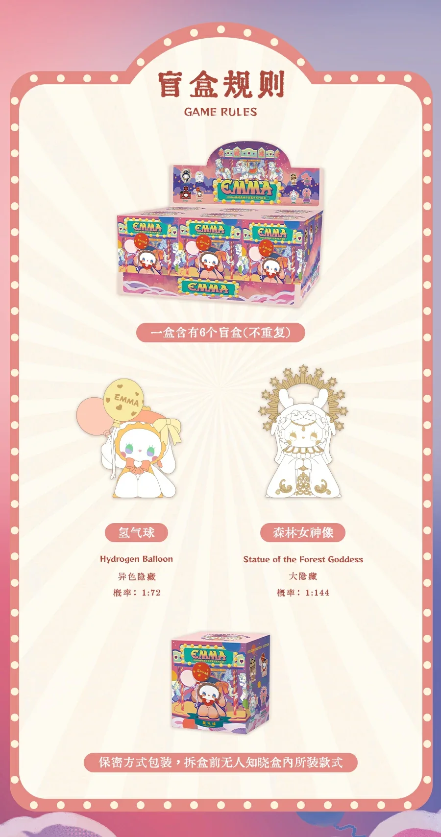 Emma Midnight Market Series blind box 54 format,webp