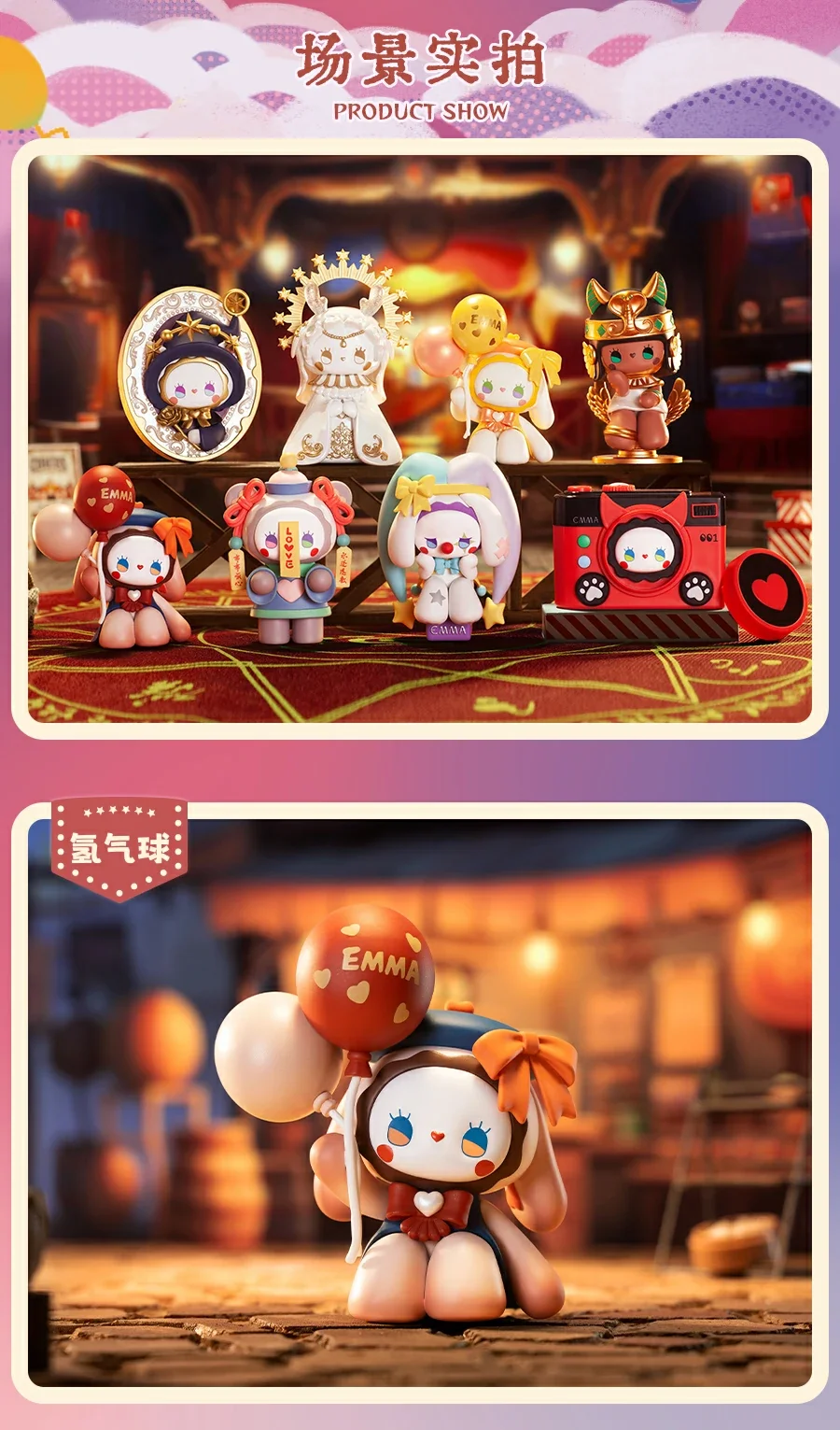 Emma Midnight Market Series blind box 53 format,webp
