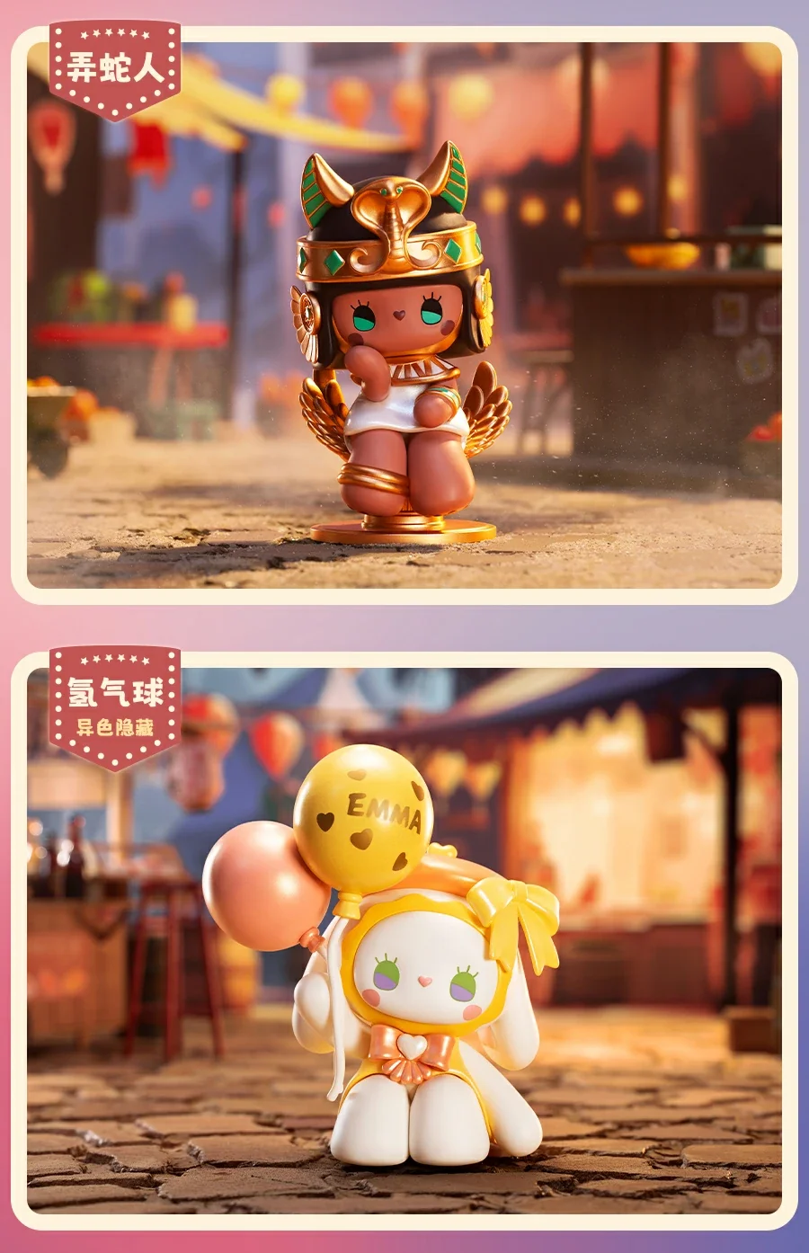 Emma Midnight Market Series blind box 50 format,webp