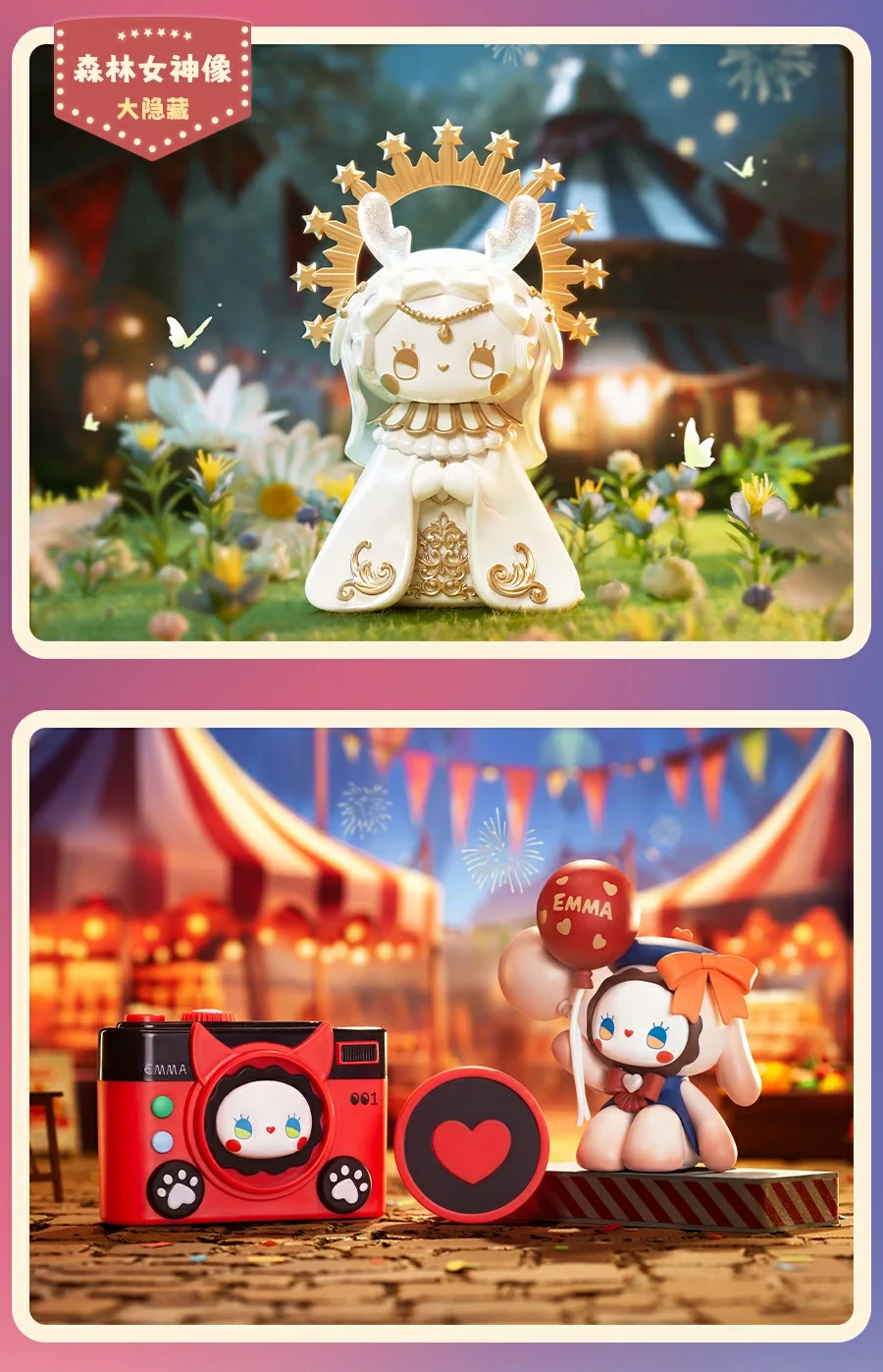 Emma Midnight Market Series blind box 49 format,webp