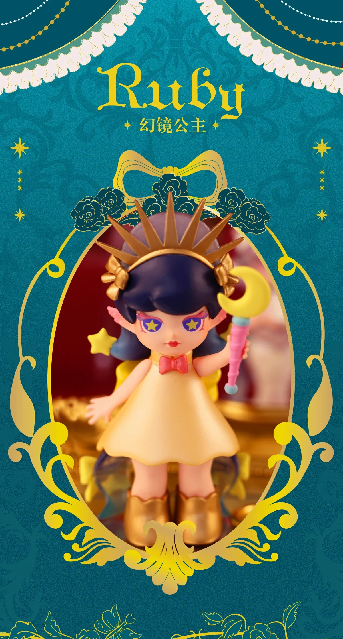 Ruby Magic Mirror Princess series Ruby blind box 36 format,webp