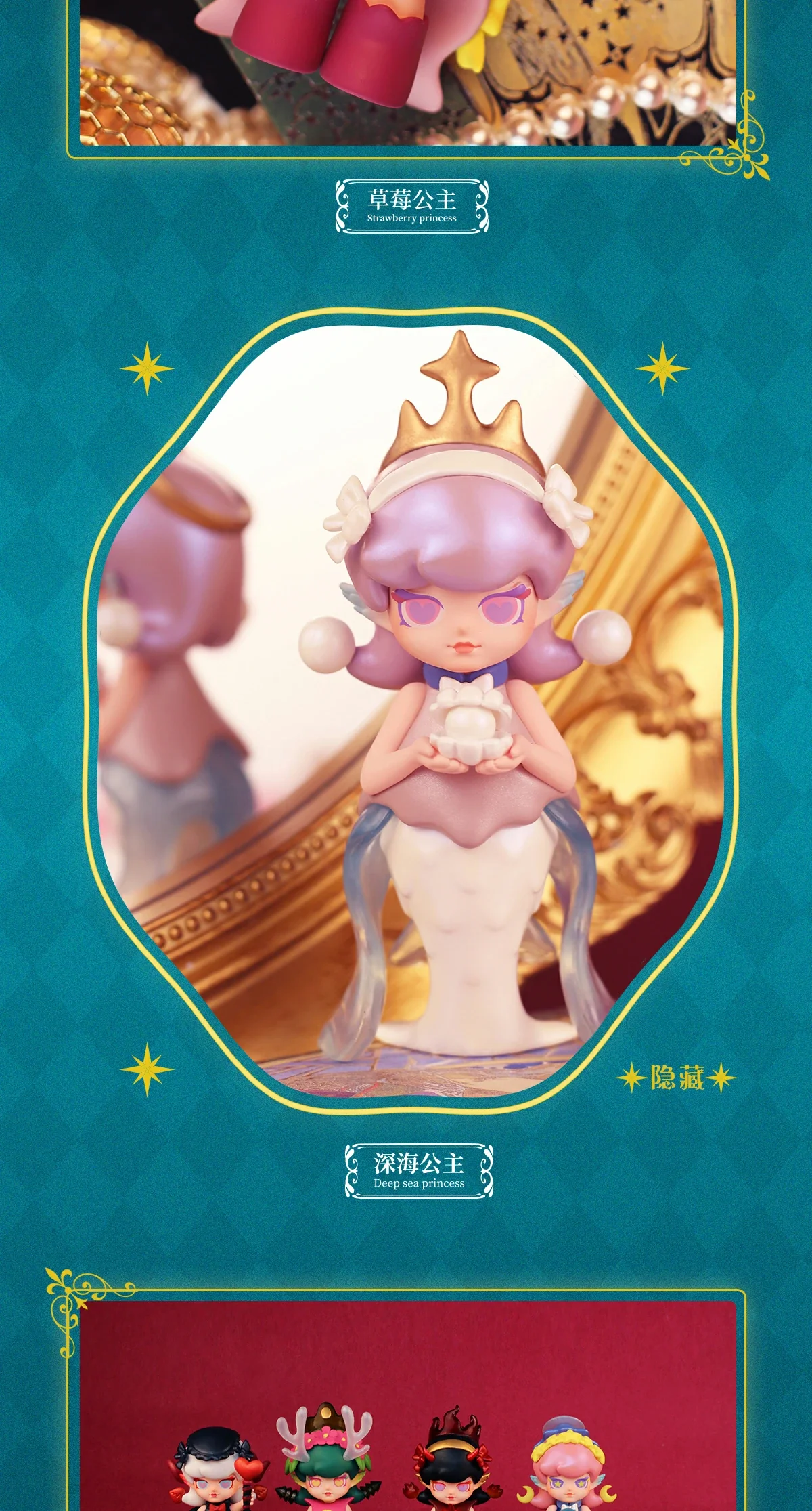 Ruby Magic Mirror Princess series Ruby blind box 41 format,webp