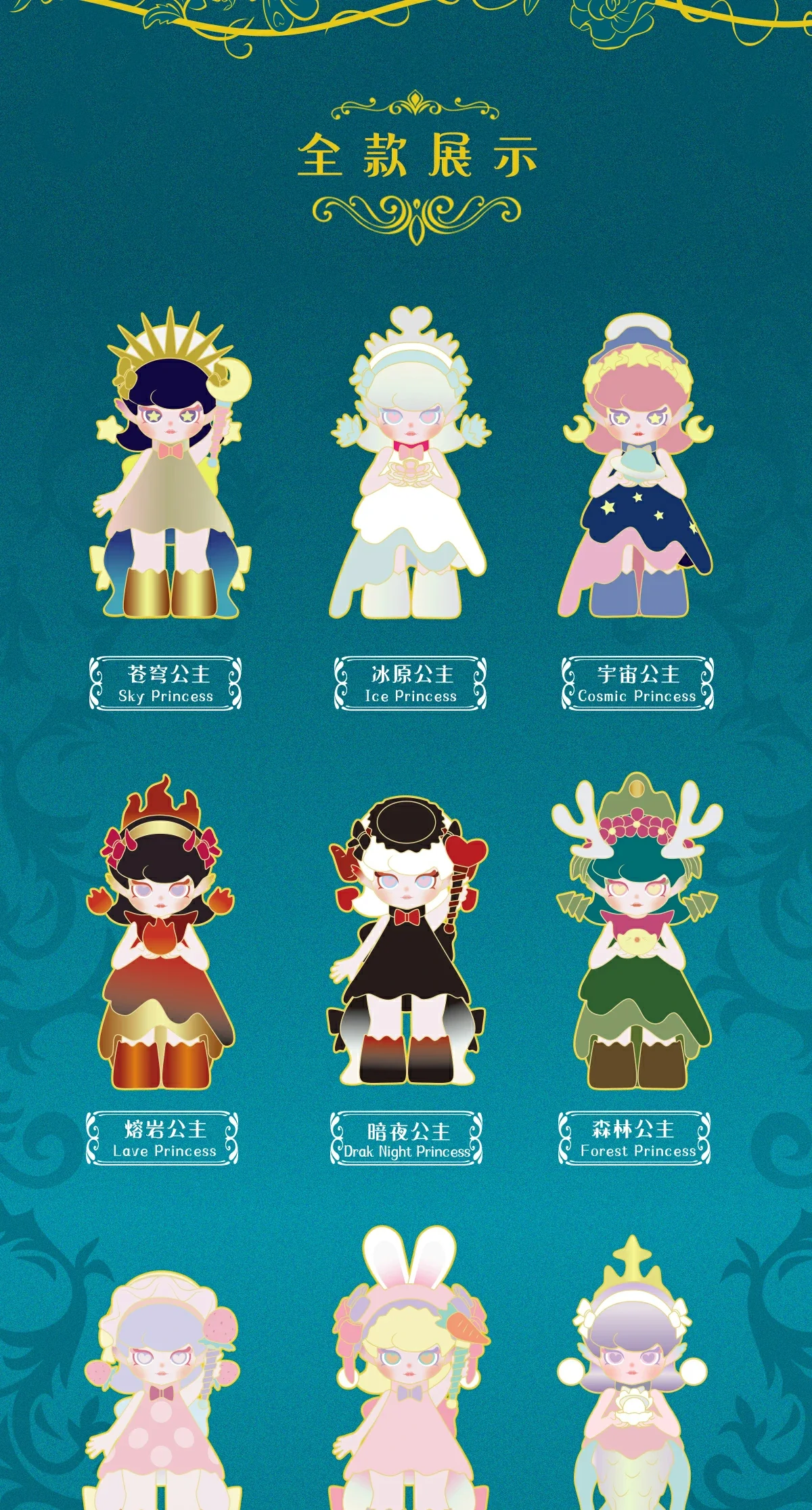 Ruby Magic Mirror Princess series Ruby blind box 49 format,webp