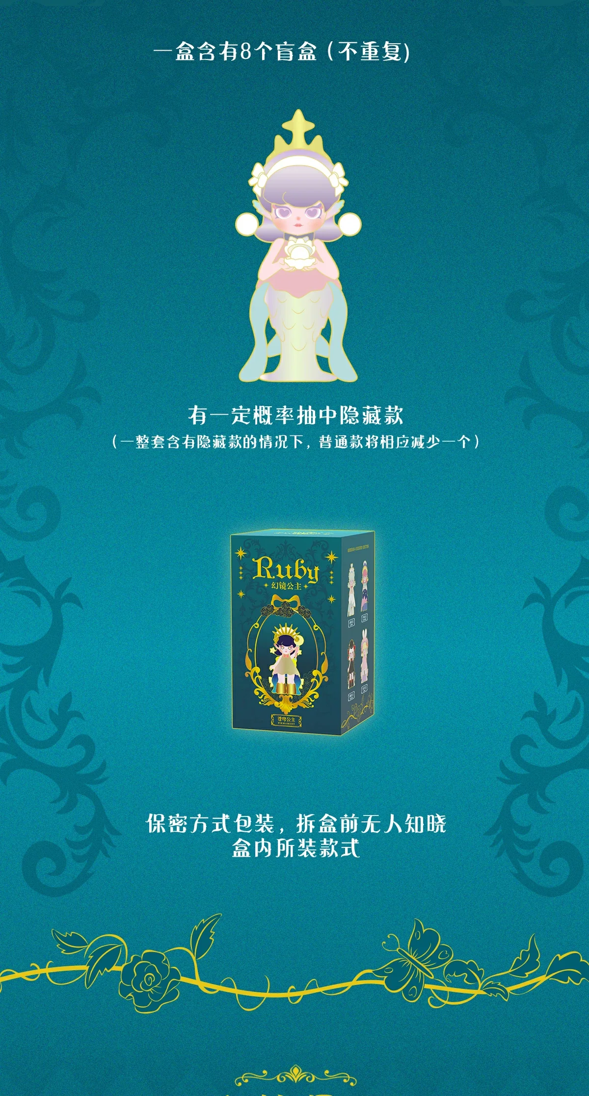 Ruby Magic Mirror Princess series Ruby blind box 47 format,webp