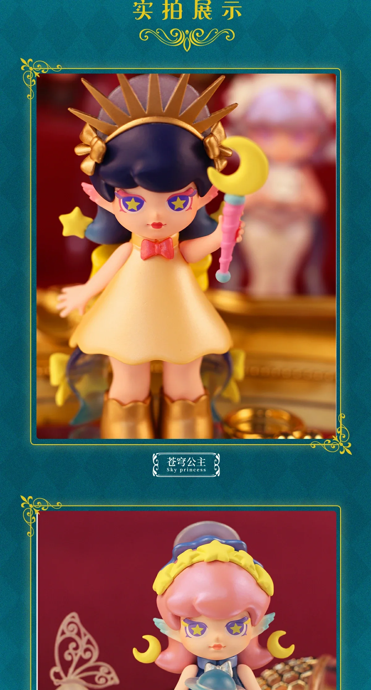 Ruby Magic Mirror Princess series Ruby blind box 46 format,webp
