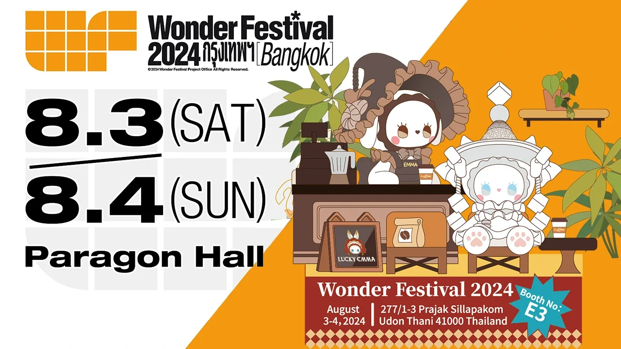 Wonder Festival 20246