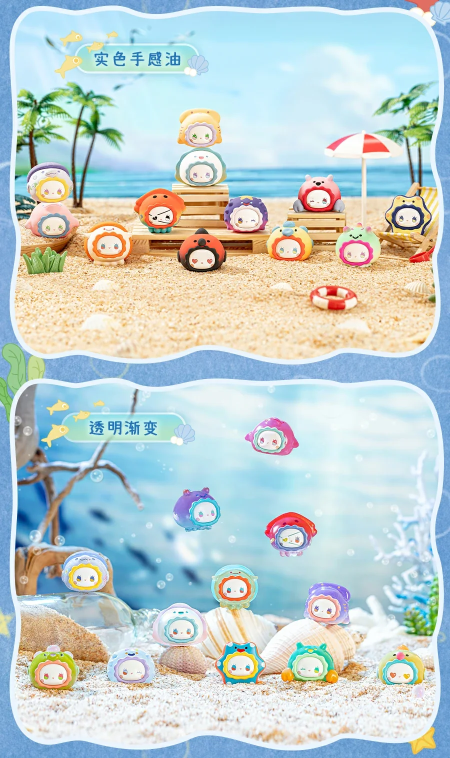 Emma ocean bubble Beans series blind box 60 format,webp