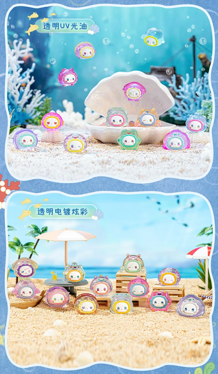 Emma ocean bubble Beans series blind box 59 format,webp