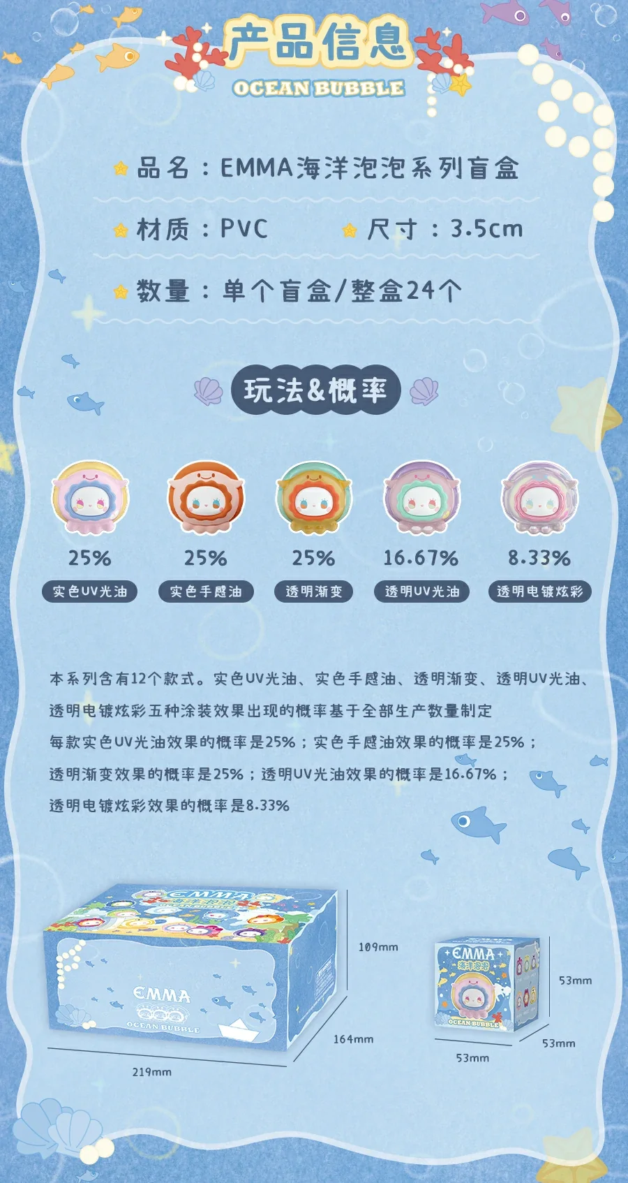 Emma ocean bubble Beans series blind box 65 format,webp