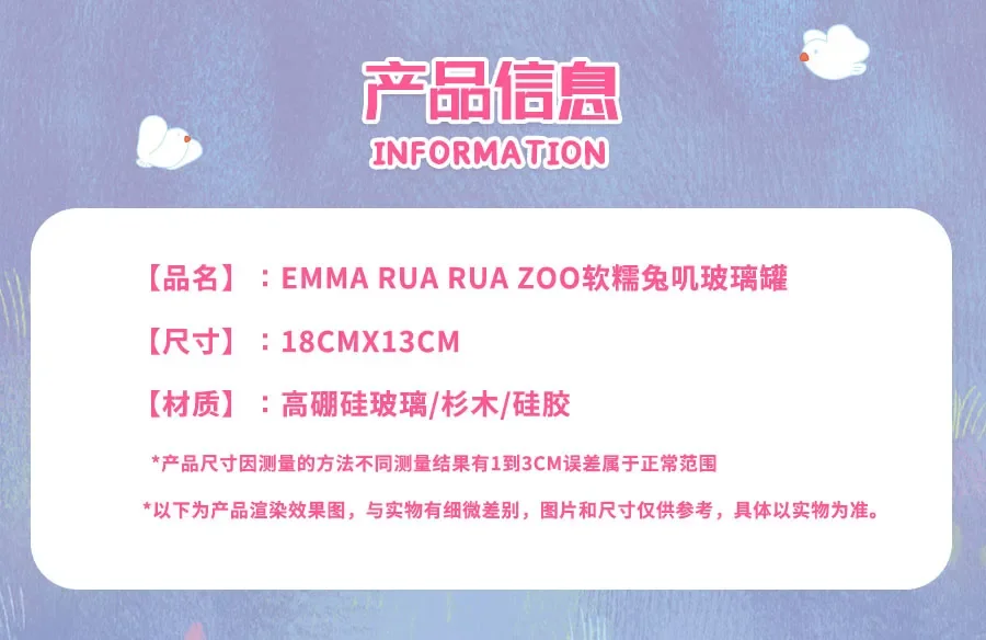 EMMA Beans Jar (Rabbit) 24 format,webp