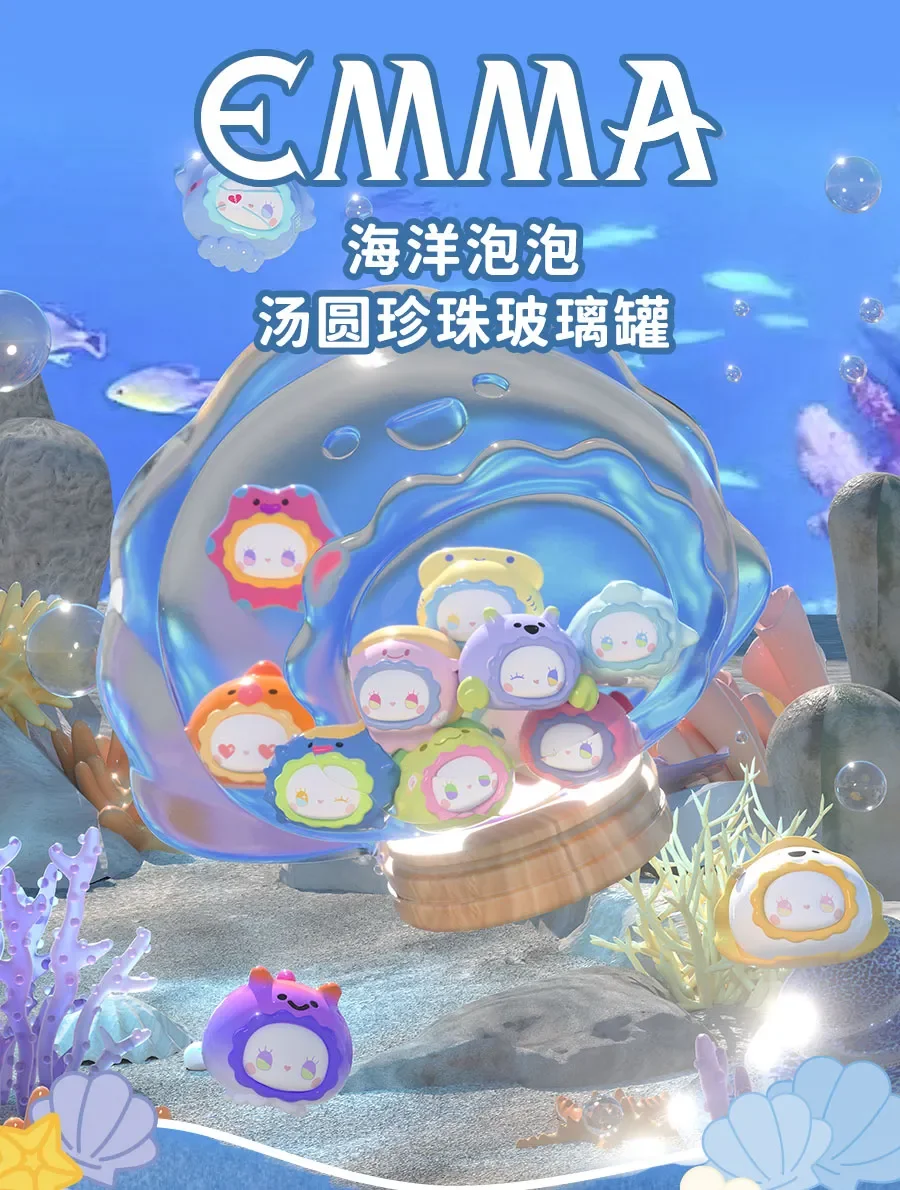 EMMA Beans Jar ( Ocean ) 18 format,webp