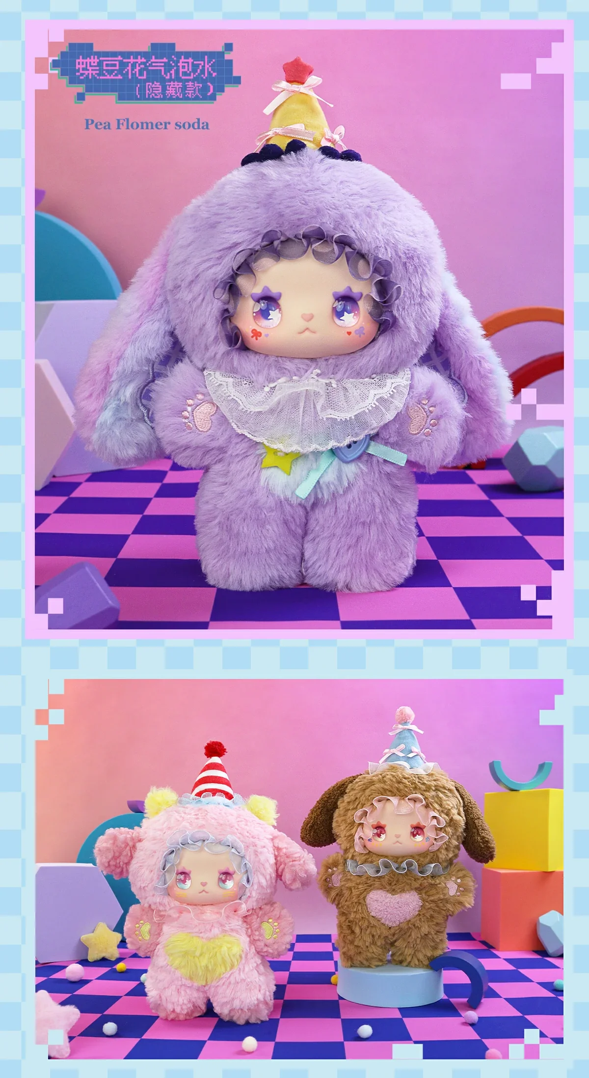 LOVELY EMMA Flavor Twist Series 38 format,webp