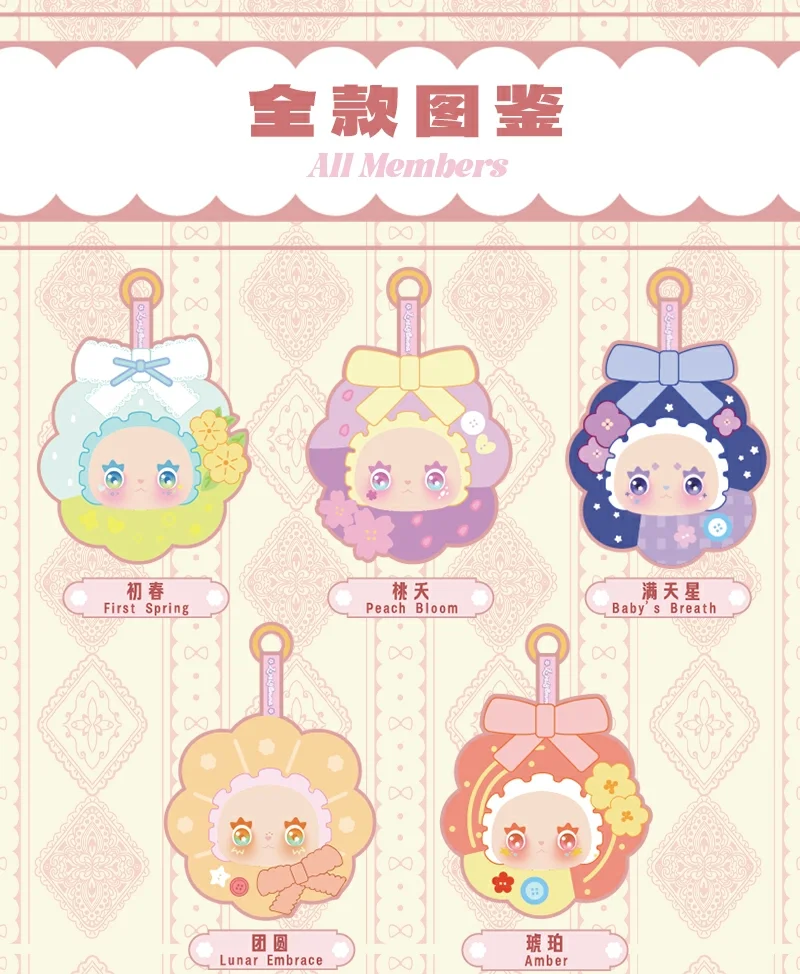 LOVELY EMMA Flower order Series rubber-faced plush blind box 39 format,webp