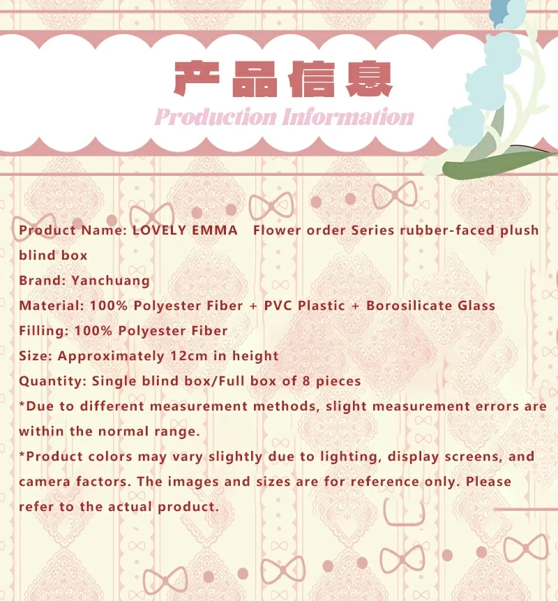 LOVELY EMMA Flower order Series rubber-faced plush blind box 41 format,webp