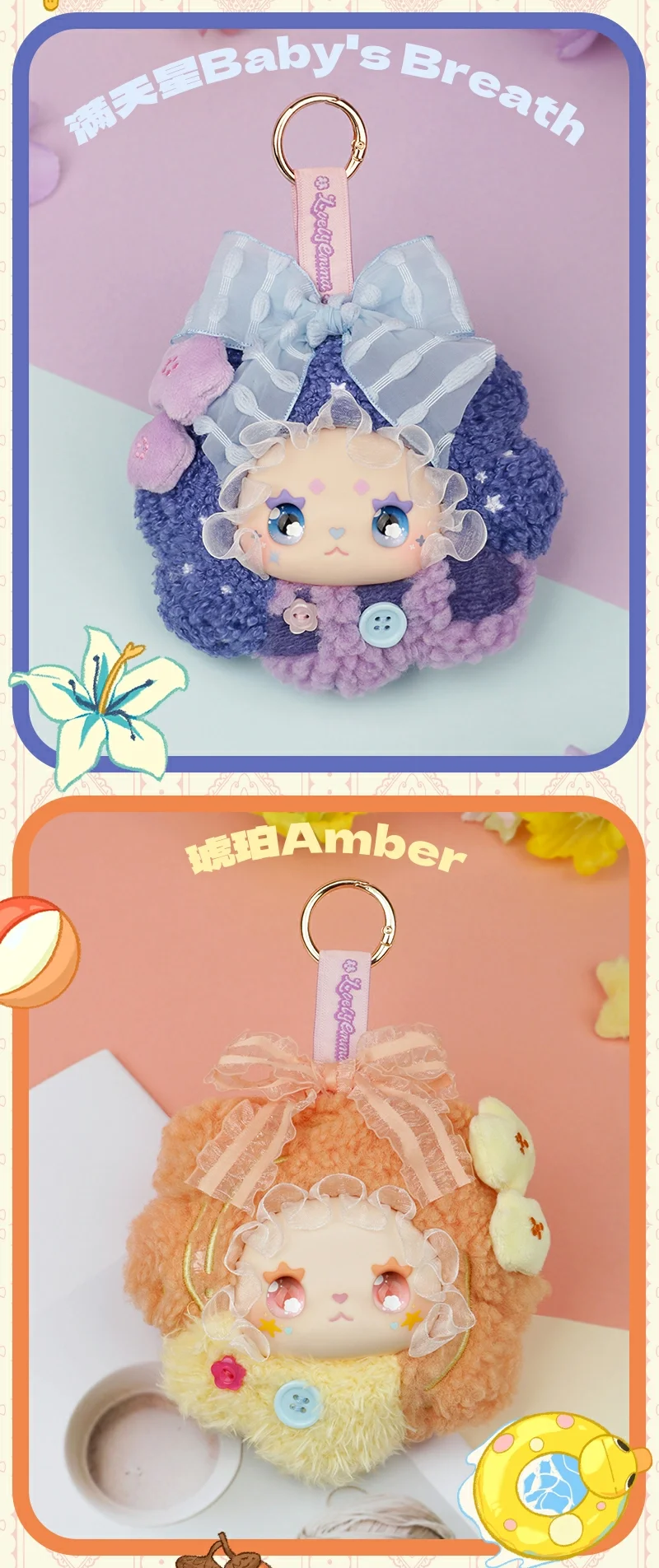 LOVELY EMMA Flower order Series rubber-faced plush blind box 43 format,webp