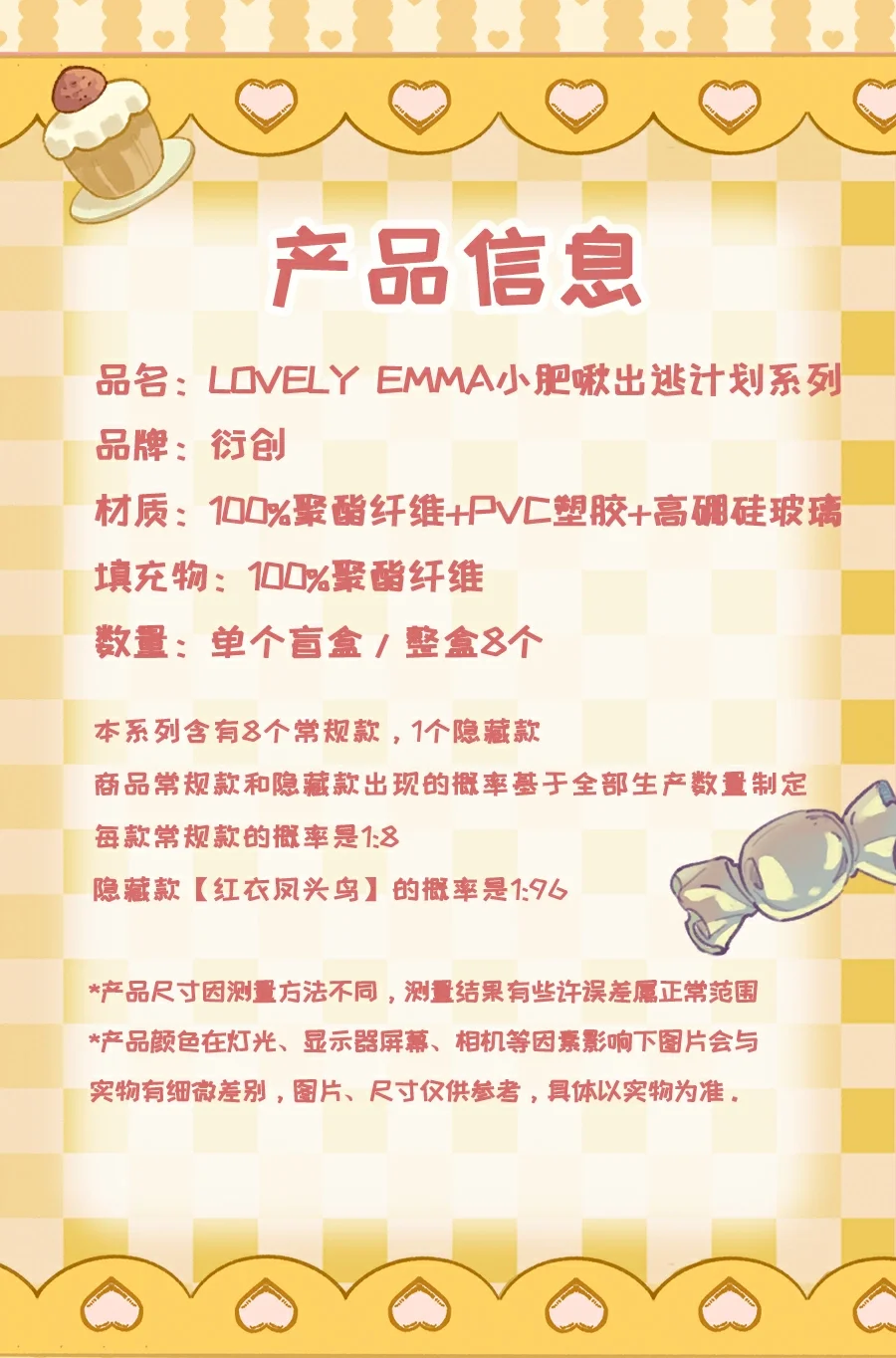 Lovely Emma Birdie Escape Series Blind Box 31 format,webp