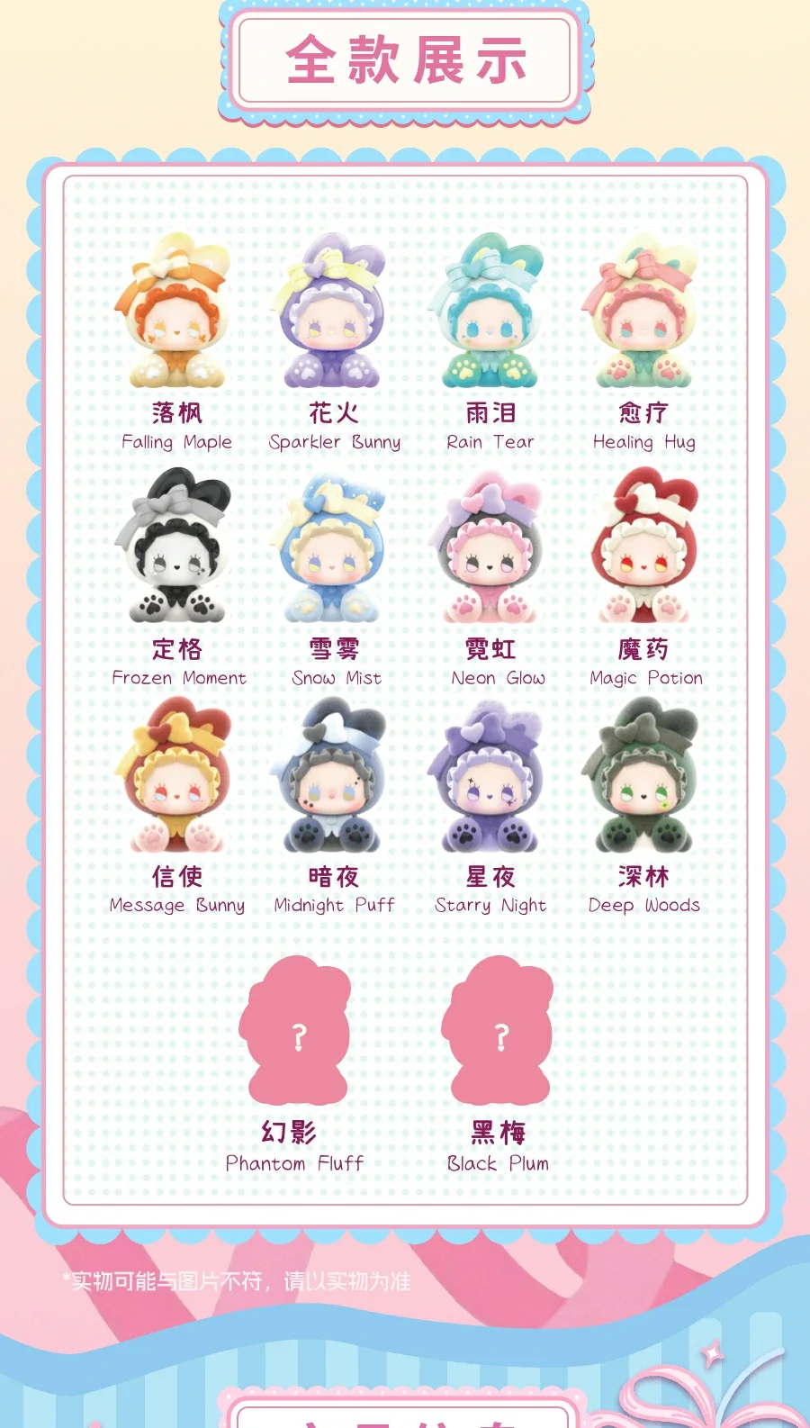 Emma Bunny Collector Debut Series Vol.2 Blind Box 35 format,webp