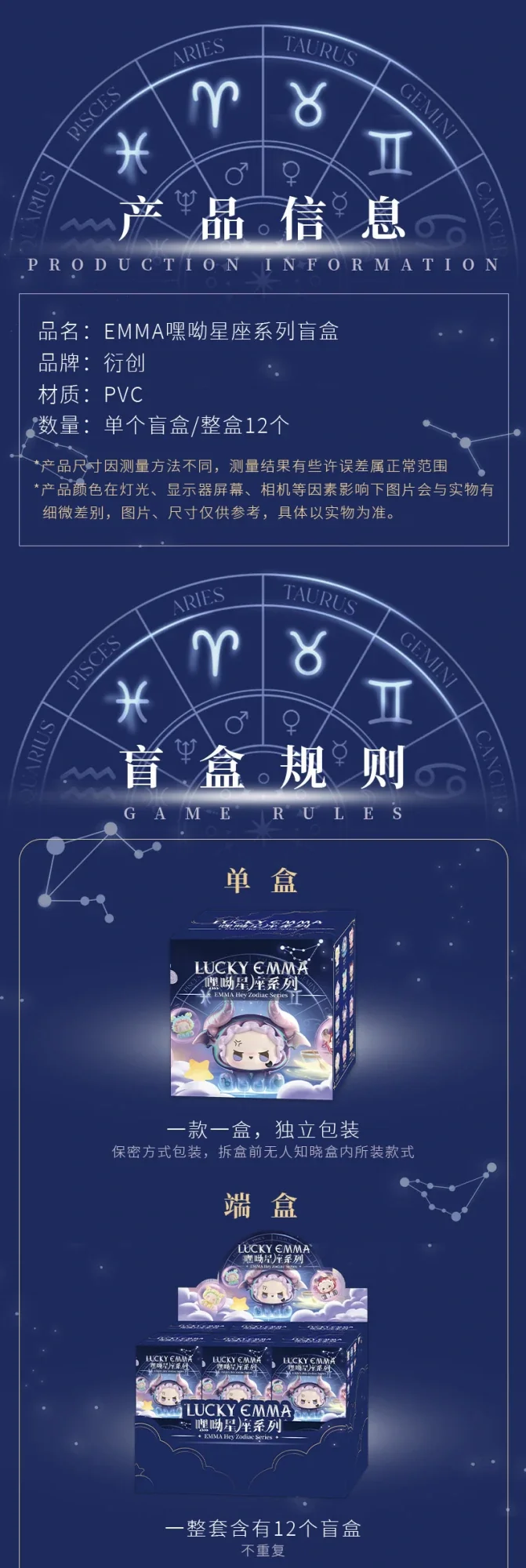 EMMA Hey Zodiac Series Blind Box 40 format,webp