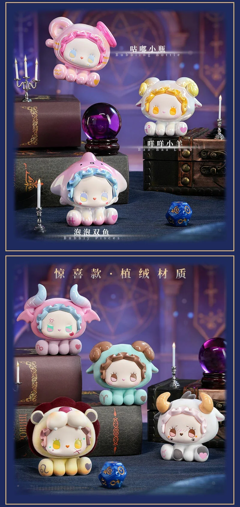 EMMA Hey Zodiac Series Blind Box 36 format,webp